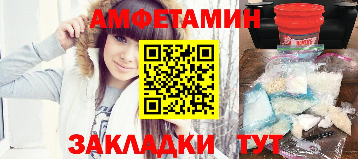 АМФ  АМФЕТАМИН Розовый  Амфетамин  Вход с VPN  Ленинск-Кузнецкий 