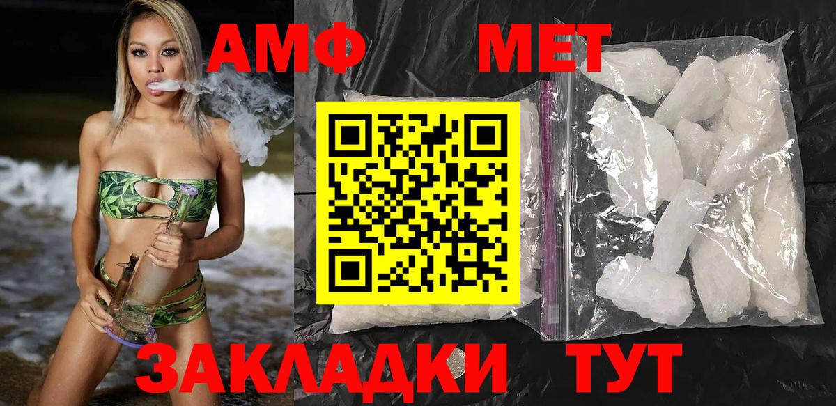 Amphetamine Розовый Ленинск-Кузнецкий