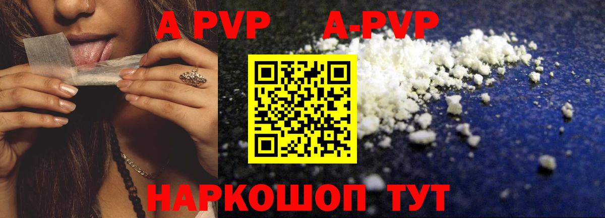 Alpha PVP крисы CK Ленинск-Кузнецкий