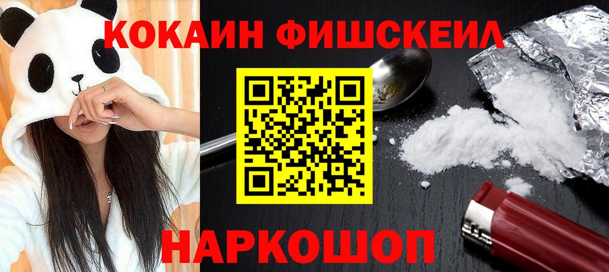 COCAIN Эквадор  Вход с VPN  Ленинск-Кузнецкий  Кокаин  КОКАИН 99% 