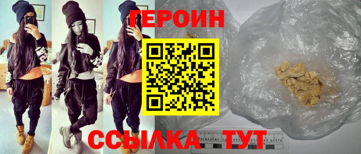 Ленинск-Кузнецкий  Героин белый  ГЕРОИН  Вход с VPN 