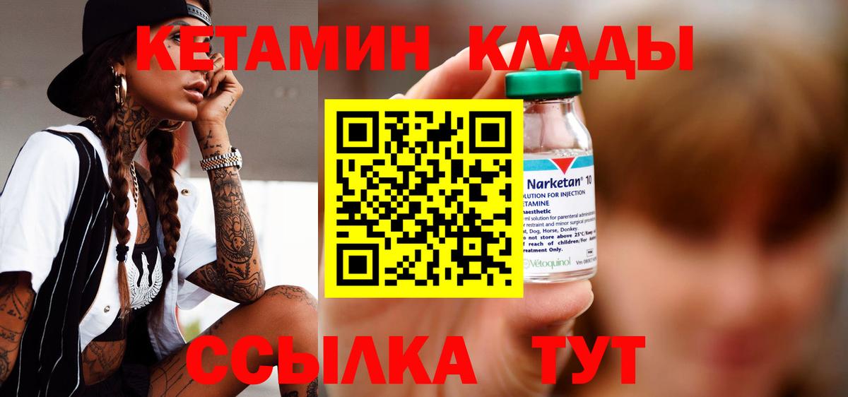 КЕТАМИН VHQ Ленинск-Кузнецкий
