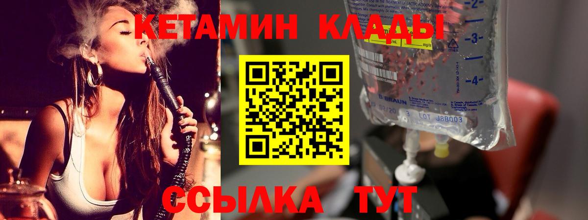 Ленинск-Кузнецкий  КЕТАМИН VHQ  Вход с VPN 