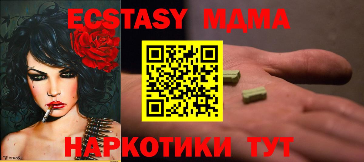 Ленинск-Кузнецкий  MDMA кристаллы  Вход с VPN 