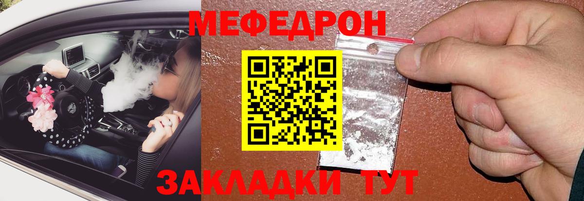 Меф мяу мяу кристаллы Ленинск-Кузнецкий