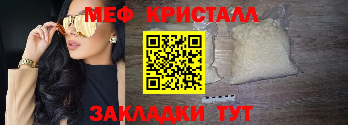 Мефедрон мука  Меф  Вход с VPN  Ленинск-Кузнецкий  МЕФ VHQ 