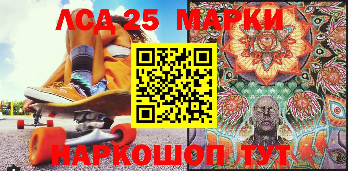 Марки NBOMe 1,8мг Ленинск-Кузнецкий