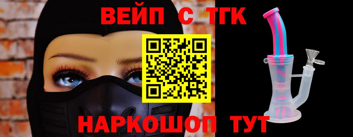 ТГК жижа  hydra ссылки  Вход с VPN  Ленинск-Кузнецкий  ТГК Wax 